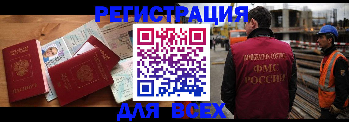 временная регистрация законно в Кодинске