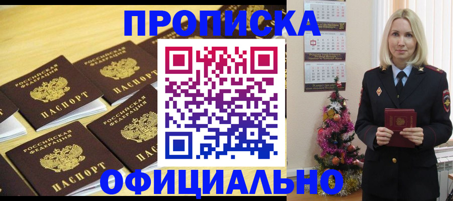 временная регистрация гарантия в Кодинске