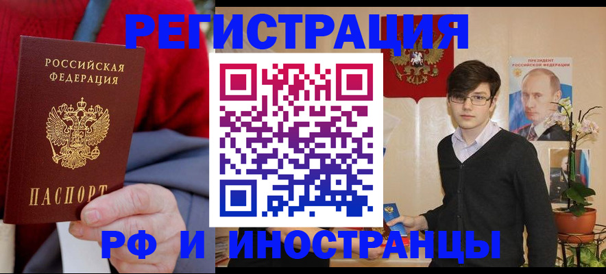 регистрация для школы в Кодинске