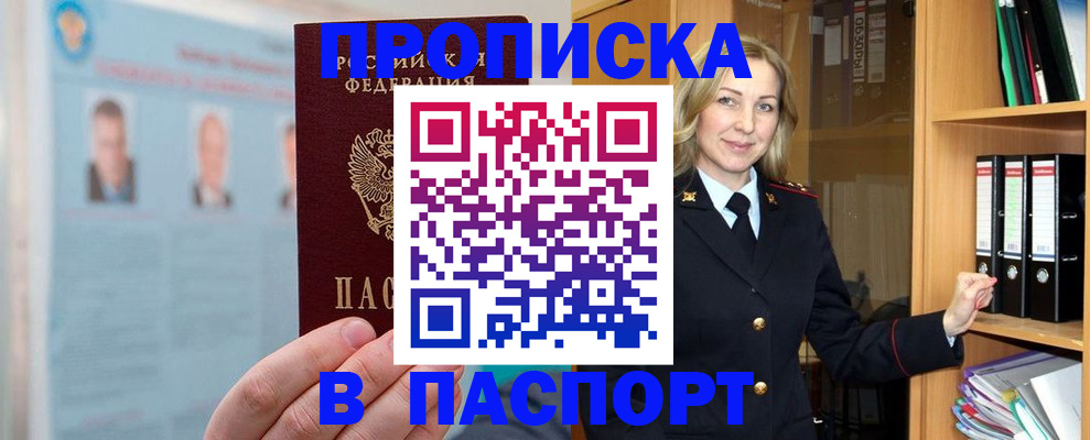 регистрация для дет. сада в Кодинске