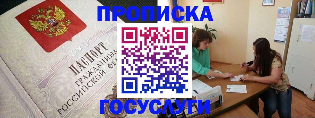 миграционный учет в Кодинске