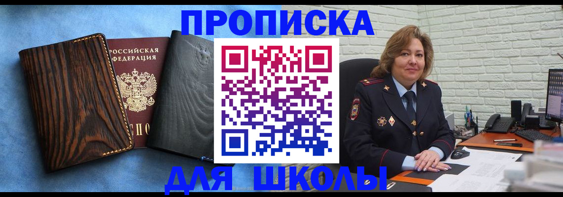 временная регистрация адрес в Кодинске