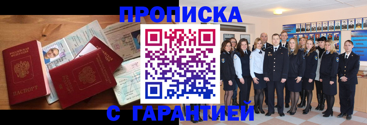 пропишу в квартире в Кодинске