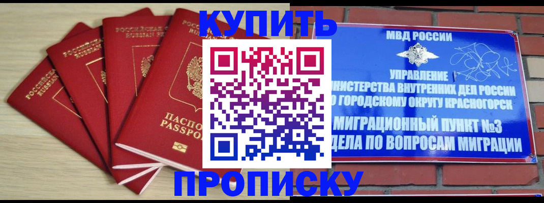 миграционный учет в Кодинске